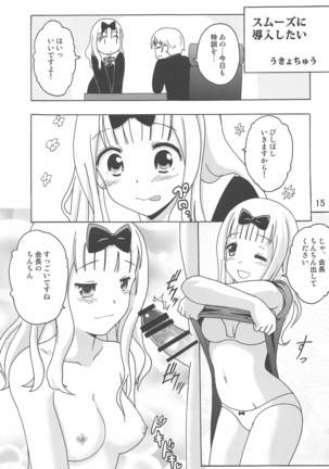 Kaguyax 2 Page #15