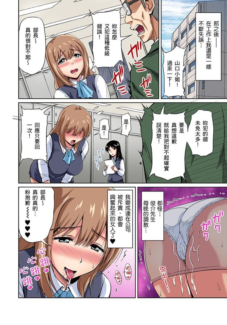 Otonari-san wa Hatsujouki ~ Momarete Suwarete Hamerarete | 鄰居正值發情期～揉弄她、吸吮她、盡情抽插吧 Ch. 1-10