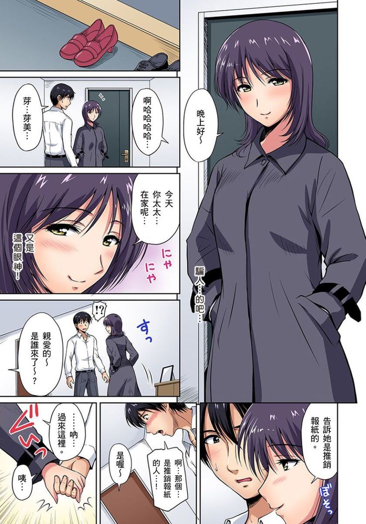 Otonari-san wa Hatsujouki ~ Momarete Suwarete Hamerarete | 鄰居正值發情期～揉弄她、吸吮她、盡情抽插吧 Ch. 1-10
