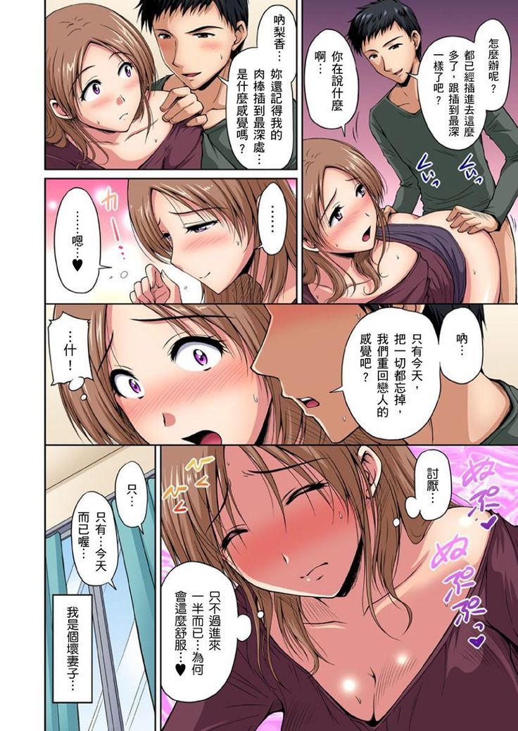 Otonari-san wa Hatsujouki ~ Momarete Suwarete Hamerarete | 鄰居正值發情期～揉弄她、吸吮她、盡情抽插吧 Ch. 1-10