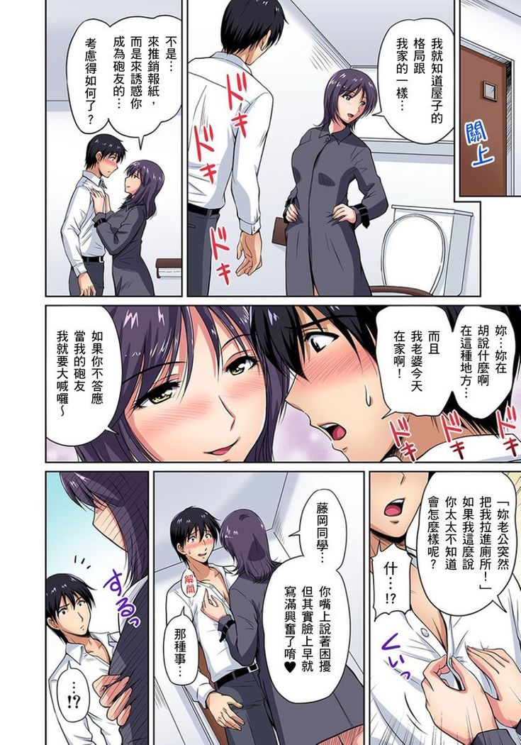 Otonari-san wa Hatsujouki ~ Momarete Suwarete Hamerarete | 鄰居正值發情期～揉弄她、吸吮她、盡情抽插吧 Ch. 1-10