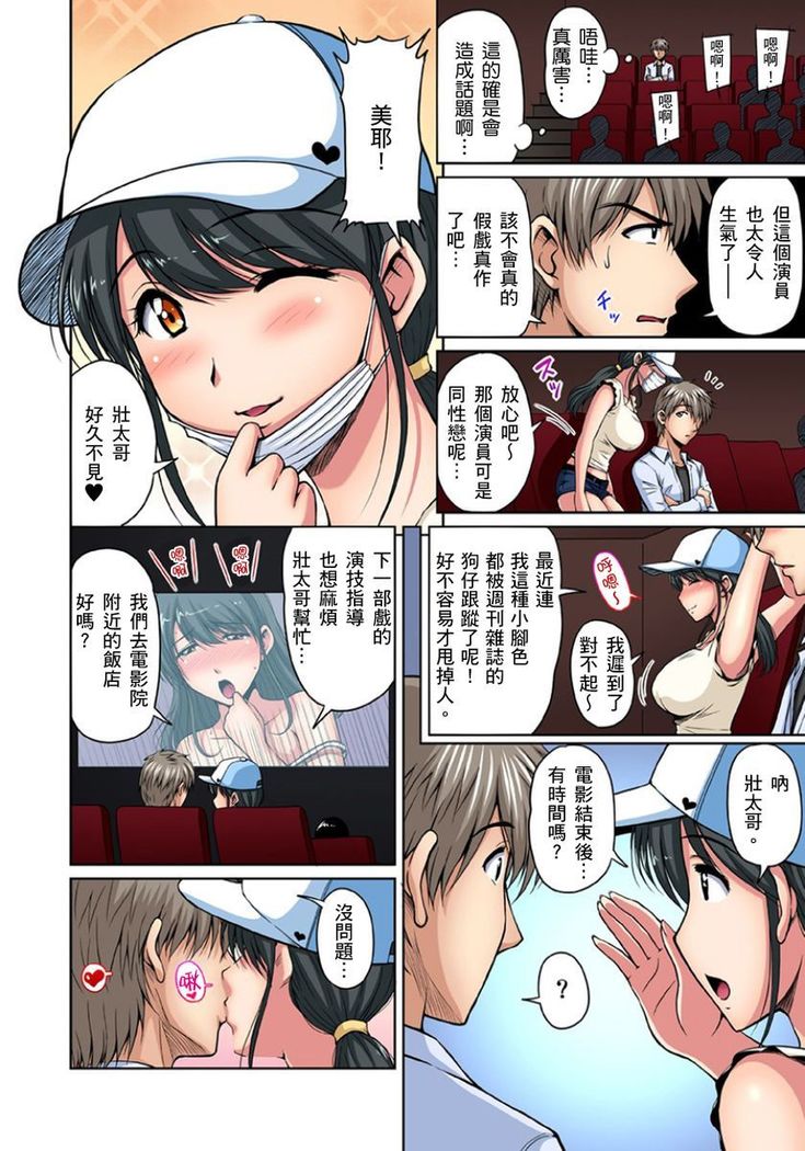 Otonari-san wa Hatsujouki ~ Momarete Suwarete Hamerarete | 鄰居正值發情期～揉弄她、吸吮她、盡情抽插吧 Ch. 1-10