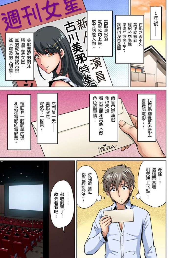 Otonari-san wa Hatsujouki ~ Momarete Suwarete Hamerarete | 鄰居正值發情期～揉弄她、吸吮她、盡情抽插吧 Ch. 1-10