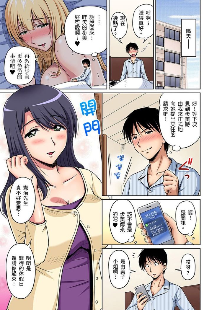 Otonari-san wa Hatsujouki ~ Momarete Suwarete Hamerarete | 鄰居正值發情期～揉弄她、吸吮她、盡情抽插吧 Ch. 1-10