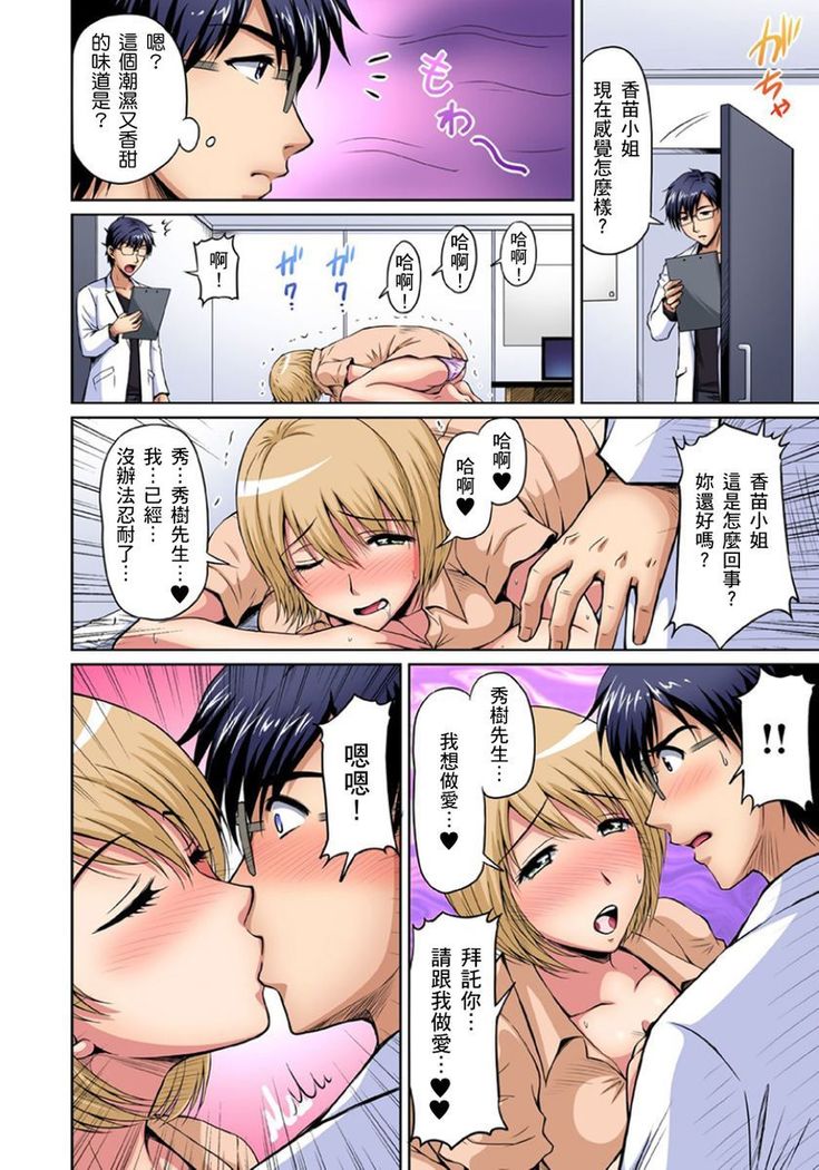 Otonari-san wa Hatsujouki ~ Momarete Suwarete Hamerarete | 鄰居正值發情期～揉弄她、吸吮她、盡情抽插吧 Ch. 1-10