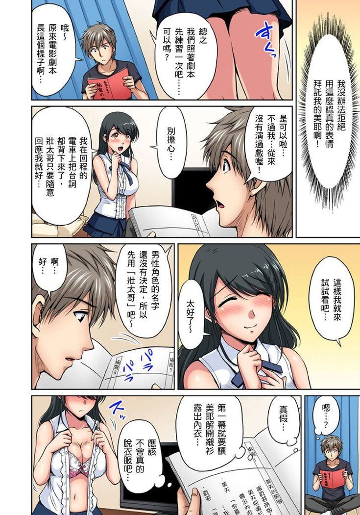 Otonari-san wa Hatsujouki ~ Momarete Suwarete Hamerarete | 鄰居正值發情期～揉弄她、吸吮她、盡情抽插吧 Ch. 1-10