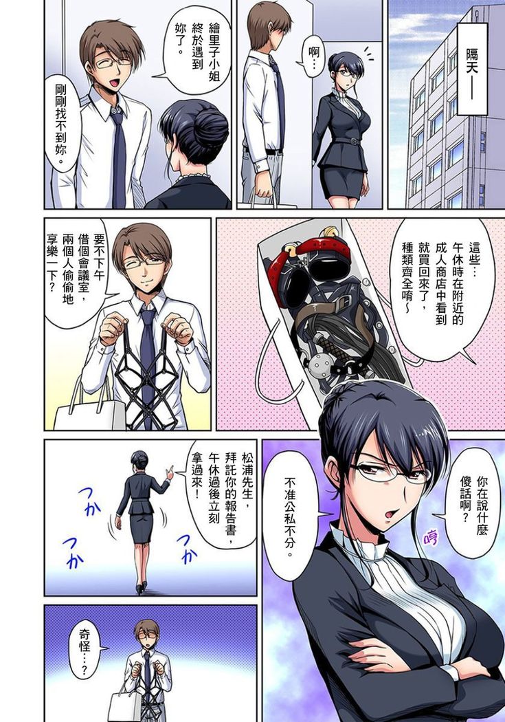 Otonari-san wa Hatsujouki ~ Momarete Suwarete Hamerarete | 鄰居正值發情期～揉弄她、吸吮她、盡情抽插吧 Ch. 1-10