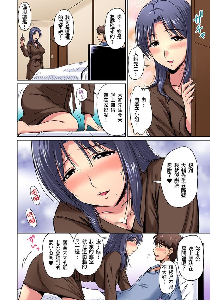 Otonari-san wa Hatsujouki ~ Momarete Suwarete Hamerarete | 鄰居正值發情期～揉弄她、吸吮她、盡情抽插吧 Ch. 1-10