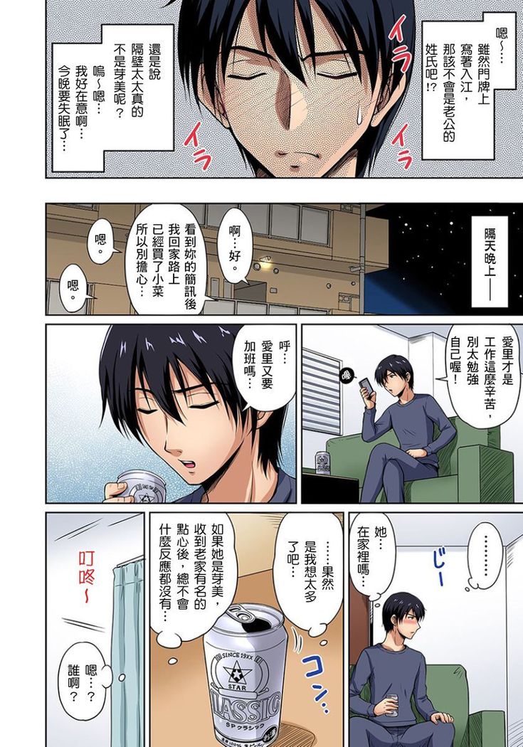 Otonari-san wa Hatsujouki ~ Momarete Suwarete Hamerarete | 鄰居正值發情期～揉弄她、吸吮她、盡情抽插吧 Ch. 1-10