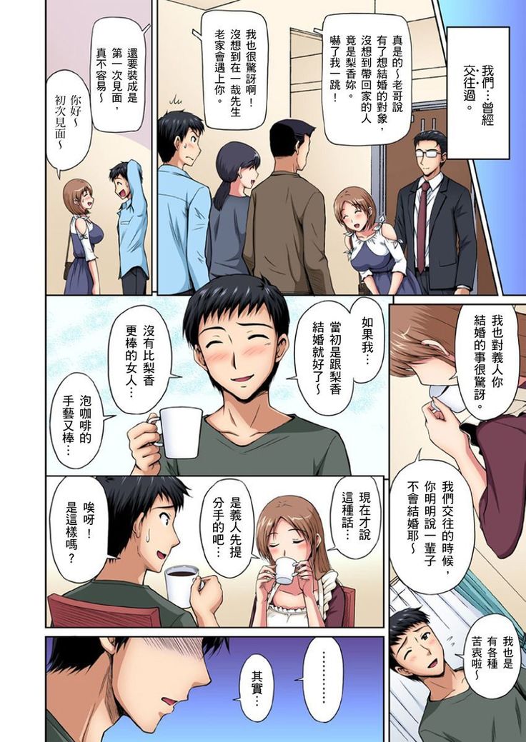 Otonari-san wa Hatsujouki ~ Momarete Suwarete Hamerarete | 鄰居正值發情期～揉弄她、吸吮她、盡情抽插吧 Ch. 1-10