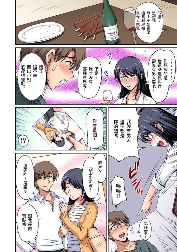 Otonari-san wa Hatsujouki ~ Momarete Suwarete Hamerarete | 鄰居正值發情期～揉弄她、吸吮她、盡情抽插吧 Ch. 1-10