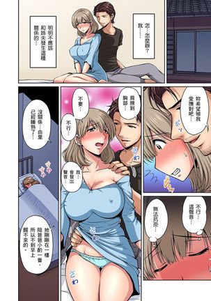 Otonari-san wa Hatsujouki ~ Momarete Suwarete Hamerarete | 鄰居正值發情期～揉弄她、吸吮她、盡情抽插吧 Ch. 1-10 Page #162
