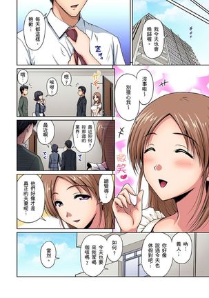 Otonari-san wa Hatsujouki ~ Momarete Suwarete Hamerarete | 鄰居正值發情期～揉弄她、吸吮她、盡情抽插吧 Ch. 1-10 Page #251