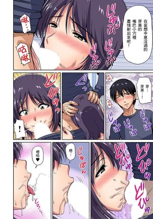 Otonari-san wa Hatsujouki ~ Momarete Suwarete Hamerarete | 鄰居正值發情期～揉弄她、吸吮她、盡情抽插吧 Ch. 1-10 Page #87