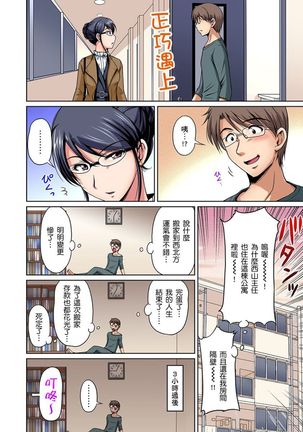 Otonari-san wa Hatsujouki ~ Momarete Suwarete Hamerarete | 鄰居正值發情期～揉弄她、吸吮她、盡情抽插吧 Ch. 1-10 Page #131