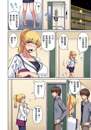 Otonari-san wa Hatsujouki ~ Momarete Suwarete Hamerarete | 鄰居正值發情期～揉弄她、吸吮她、盡情抽插吧 Ch. 1-10 Page #56