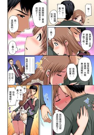Otonari-san wa Hatsujouki ~ Momarete Suwarete Hamerarete | 鄰居正值發情期～揉弄她、吸吮她、盡情抽插吧 Ch. 1-10 Page #233