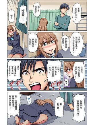Otonari-san wa Hatsujouki ~ Momarete Suwarete Hamerarete | 鄰居正值發情期～揉弄她、吸吮她、盡情抽插吧 Ch. 1-10 Page #35