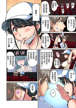 Otonari-san wa Hatsujouki ~ Momarete Suwarete Hamerarete | 鄰居正值發情期～揉弄她、吸吮她、盡情抽插吧 Ch. 1-10 Page #201