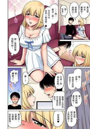Otonari-san wa Hatsujouki ~ Momarete Suwarete Hamerarete | 鄰居正值發情期～揉弄她、吸吮她、盡情抽插吧 Ch. 1-10 Page #110