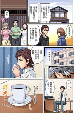 Otonari-san wa Hatsujouki ~ Momarete Suwarete Hamerarete | 鄰居正值發情期～揉弄她、吸吮她、盡情抽插吧 Ch. 1-10 Page #175