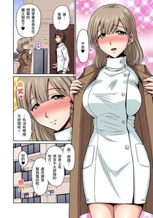 Otonari-san wa Hatsujouki ~ Momarete Suwarete Hamerarete | 鄰居正值發情期～揉弄她、吸吮她、盡情抽插吧 Ch. 1-10 Page #176