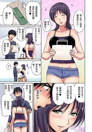Otonari-san wa Hatsujouki ~ Momarete Suwarete Hamerarete | 鄰居正值發情期～揉弄她、吸吮她、盡情抽插吧 Ch. 1-10 Page #82