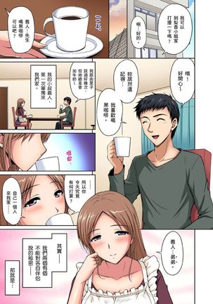 Otonari-san wa Hatsujouki ~ Momarete Suwarete Hamerarete | 鄰居正值發情期～揉弄她、吸吮她、盡情抽插吧 Ch. 1-10 Page #230