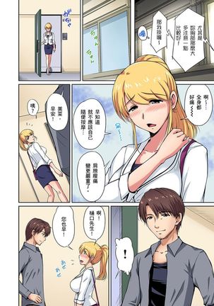 Otonari-san wa Hatsujouki ~ Momarete Suwarete Hamerarete | 鄰居正值發情期～揉弄她、吸吮她、盡情抽插吧 Ch. 1-10 Page #54