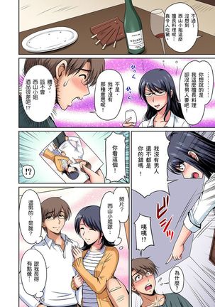 Otonari-san wa Hatsujouki ~ Momarete Suwarete Hamerarete | 鄰居正值發情期～揉弄她、吸吮她、盡情抽插吧 Ch. 1-10 Page #135