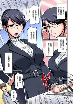 Otonari-san wa Hatsujouki ~ Momarete Suwarete Hamerarete | 鄰居正值發情期～揉弄她、吸吮她、盡情抽插吧 Ch. 1-10 Page #128
