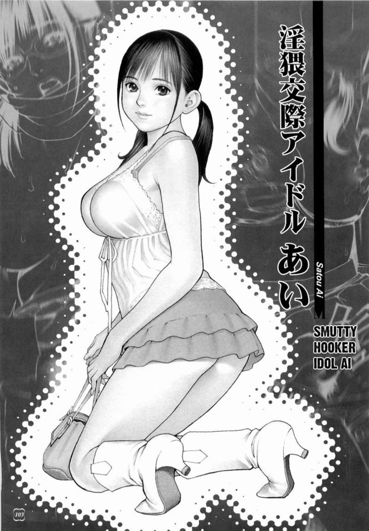 M Onna Senka Ch8 - Smutty Hooker Idol Ai