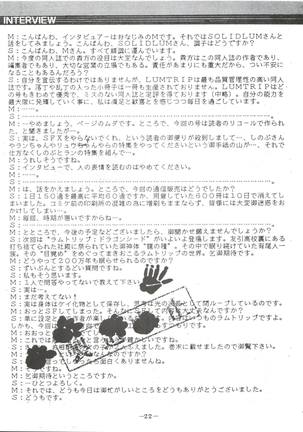 LUM TRIP 3 Shinobu&Ran Page #22