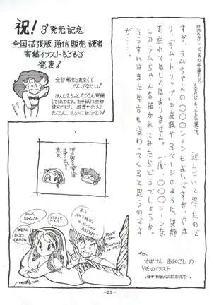 LUM TRIP 3 Shinobu&Ran Page #23