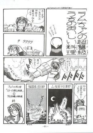 LUM TRIP 3 Shinobu&Ran Page #21