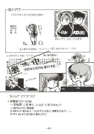 LUM TRIP 3 Shinobu&Ran Page #27