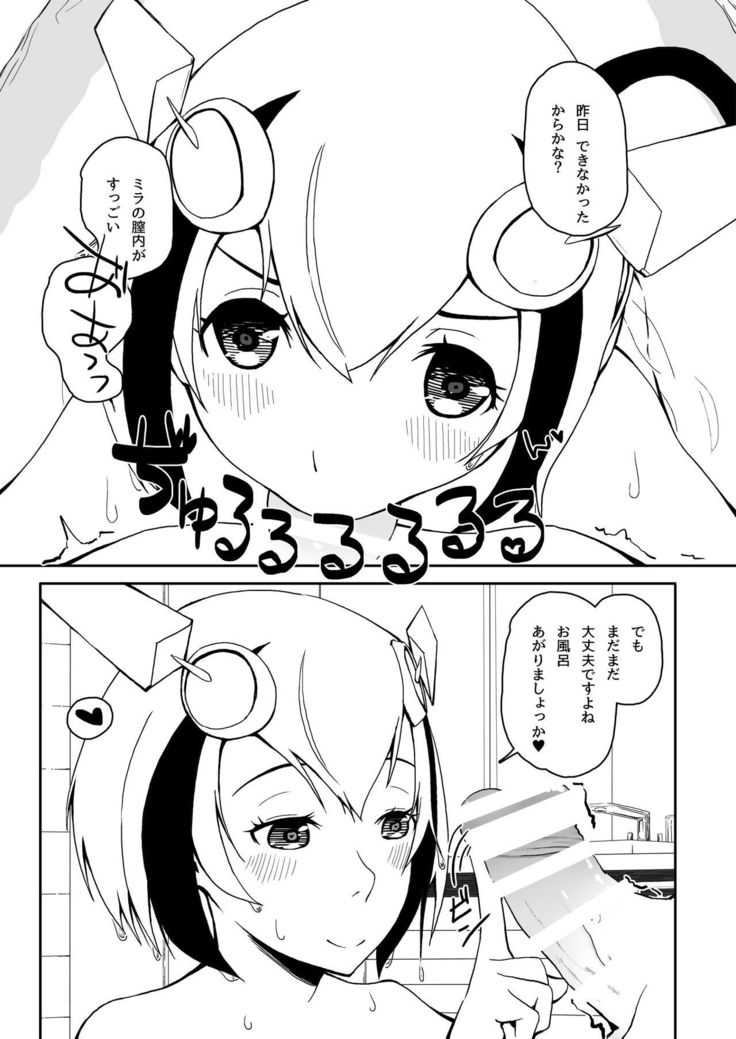Ama Ama Mirai
