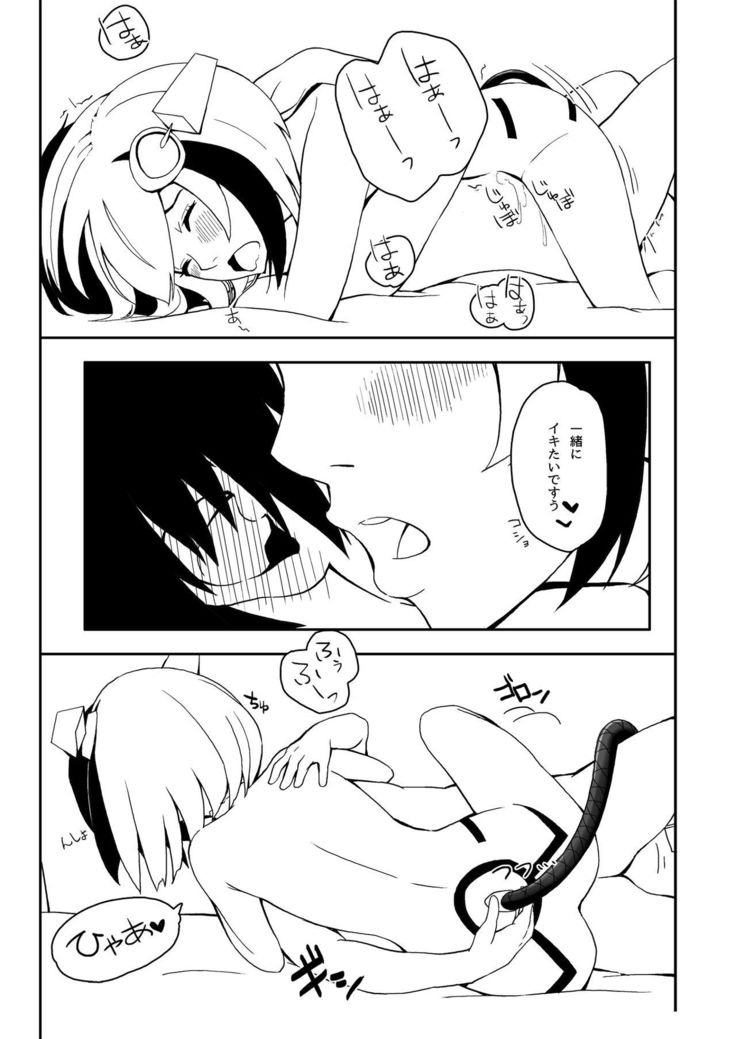 Ama Ama Mirai