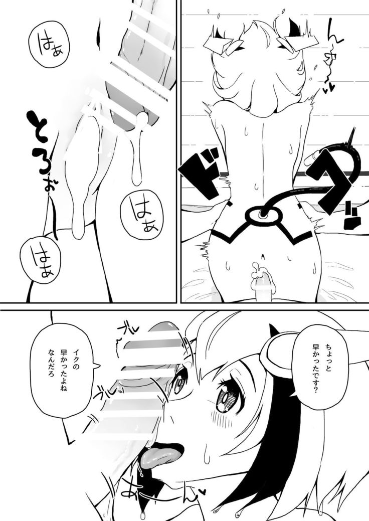 Ama Ama Mirai