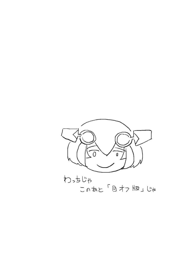 Ama Ama Mirai