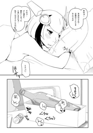 Ama Ama Mirai Page #20
