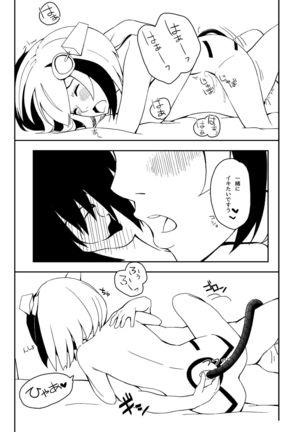 Ama Ama Mirai Page #41