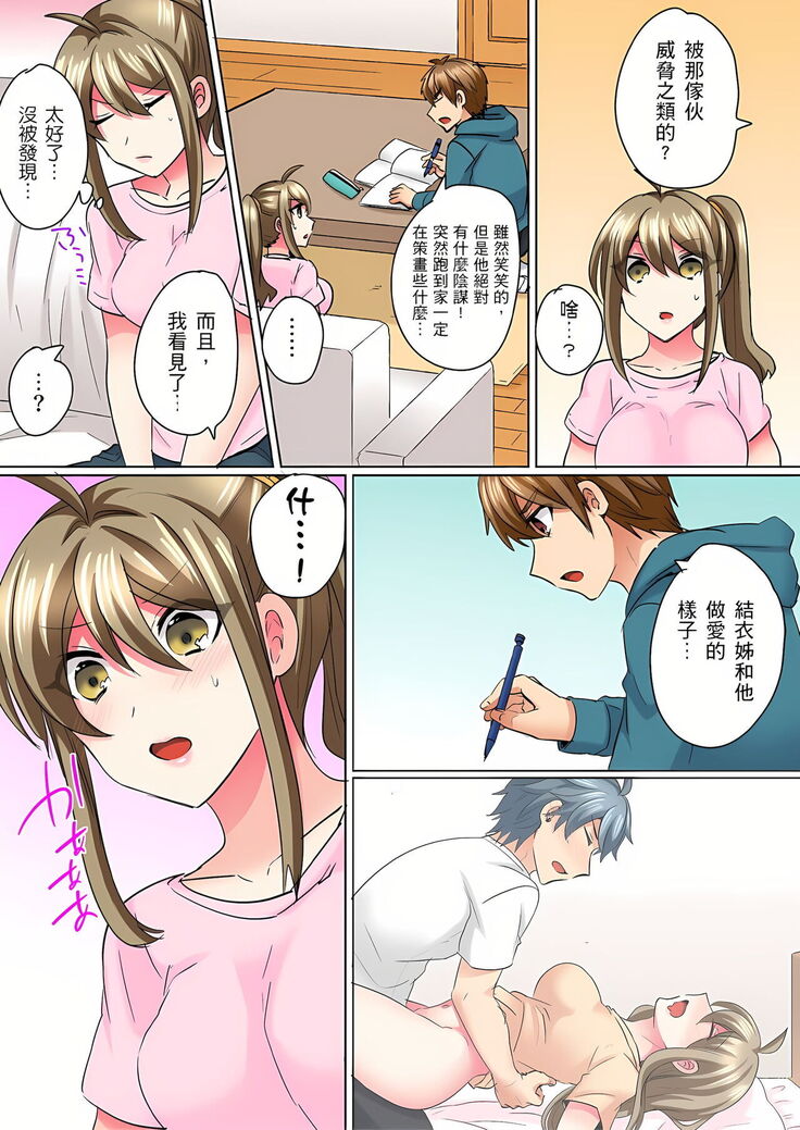 性轉換純情不良少年！莫名其妙被欺負到濕得一塌糊塗☆ 1-7話