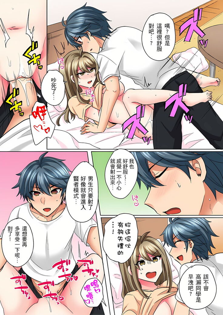 性轉換純情不良少年！莫名其妙被欺負到濕得一塌糊塗☆ 1-7話