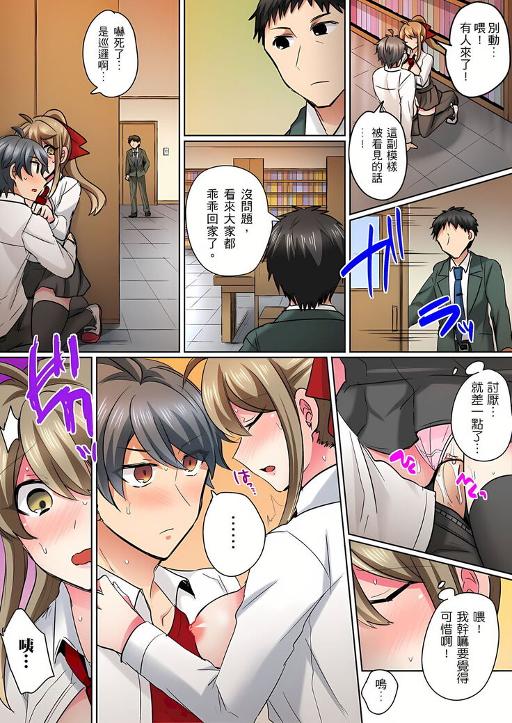 性轉換純情不良少年！莫名其妙被欺負到濕得一塌糊塗☆ 1-7話