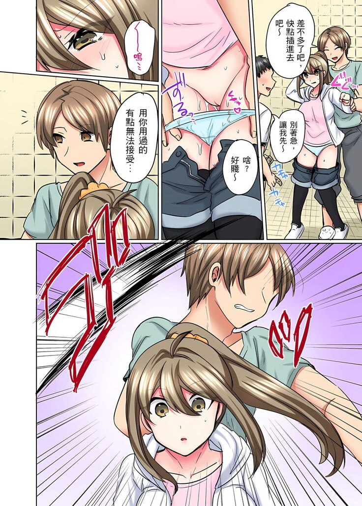 性轉換純情不良少年！莫名其妙被欺負到濕得一塌糊塗☆ 1-7話