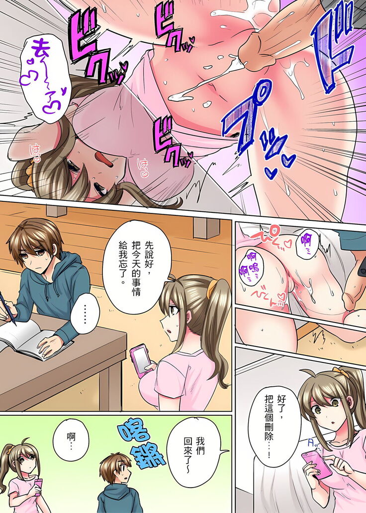 性轉換純情不良少年！莫名其妙被欺負到濕得一塌糊塗☆ 1-7話