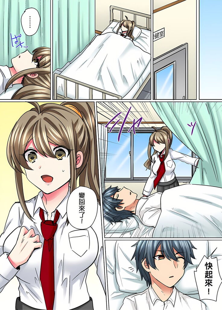 性轉換純情不良少年！莫名其妙被欺負到濕得一塌糊塗☆ 1-7話