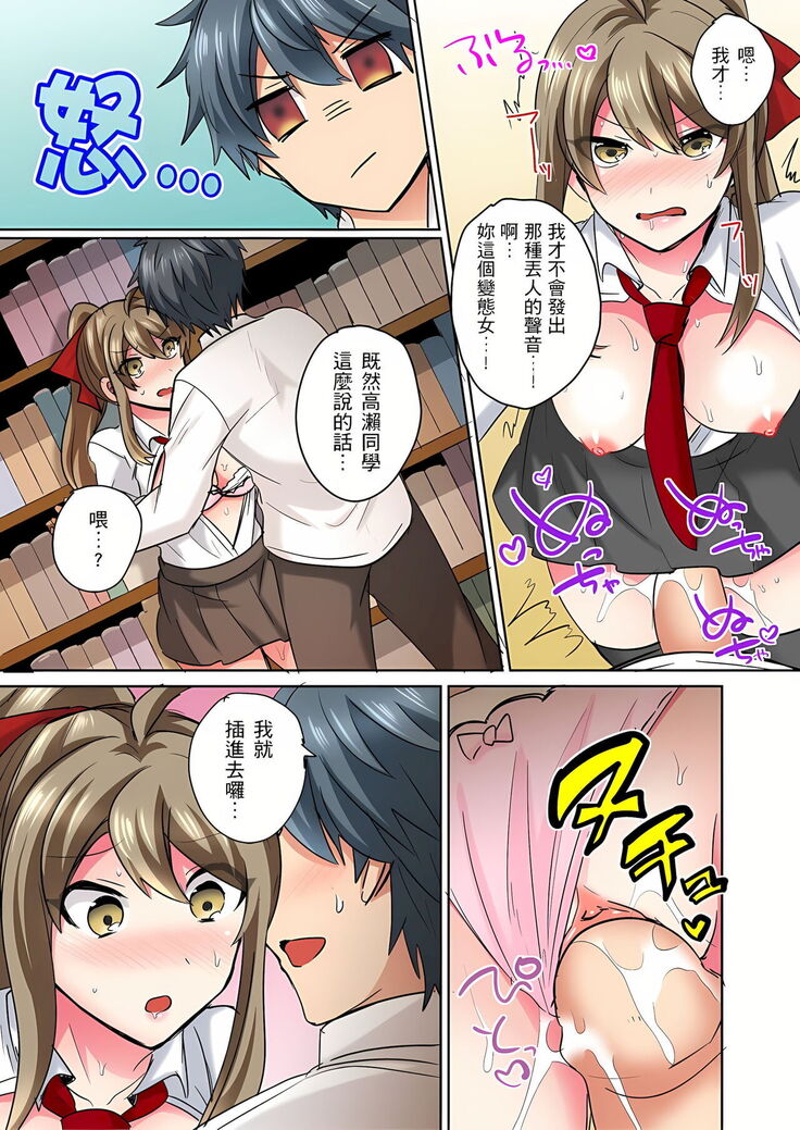 性轉換純情不良少年！莫名其妙被欺負到濕得一塌糊塗☆ 1-7話