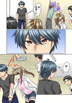 性轉換純情不良少年！莫名其妙被欺負到濕得一塌糊塗☆ 1-7話 Page #123